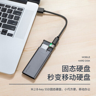 胜为 移动硬盘盒 硬盘盒 2.5英寸 USB3.0SATA串口笔记本硬盘壳固态硬盘盒 NGFF 5G M.2固态硬盘盒 ZSD1001J