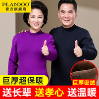 帕兰朵保暖内衣男士加厚加绒中老年人秋衣秋裤女纯棉套装大码防寒