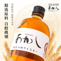 AKASHI 明石  威士忌  500ml *2件