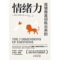 《情绪力》Kindle电子书