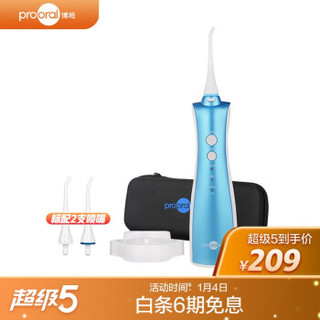 博皓（prooral）冲牙器/洗牙器/水牙线/洁牙器 非电动牙刷 便携式设计 5015 蓝色