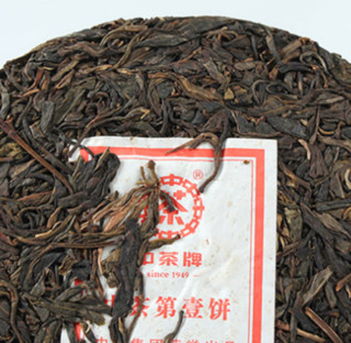 Chinatea 中茶第壹饼 普洱生茶 357g*7饼