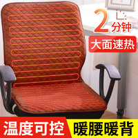 加热坐垫办公室电热坐垫椅子垫暖腰垫发热靠背多功能家用插电暖垫