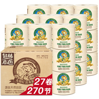 Tralin 泉林本色 田园系列 有芯卷纸 3层*270节*27卷