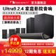 Nakamichi 那咔咪基 中道家庭影院套装回音壁电视音响Ultra9.2.4声道杜比全景声条形音箱蓝牙低音炮 黑色