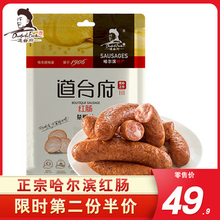 红肠 哈尔滨红肠 正宗 哈尔滨特产熟食 东北烟熏风味红肠500g/袋