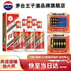 MOUTAI 茅台 王子酒 普王子 53度 酱香型高度白酒 整箱装 500ML*6