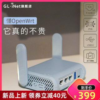GL.iNet MT1300无线路由器千兆端口家用高速便携式ipv6智能刷机openwrt/lede工业级小型双频WiFi网络nas存储