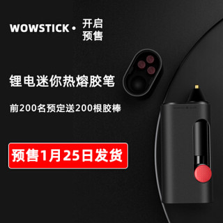 WOWSTICK GLUER 锂电热熔胶枪儿童手工家用迷你充电式无线速热胶笔高粘彩胶棒7-25mm 高粘热熔胶棒7*25mm 100根