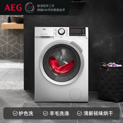 AEG 5系10公斤滚筒全自动智能变频洗烘一体洗衣机 健康高温煮洗 羊毛洗 L5WEG1402W