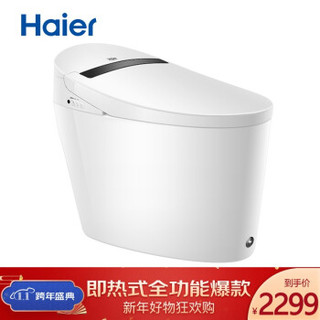 海尔（Haier）智能马桶 全自动一体式智能坐便器 即热全功能款H1-4013 400坑距