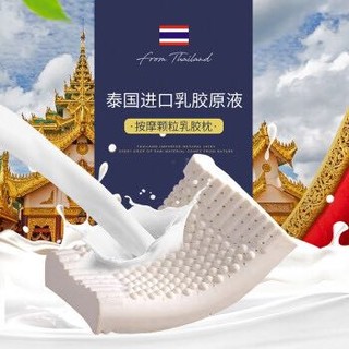 多喜爱（Dohia）枕芯 泰国进口天然乳胶枕 波浪乳胶枕头 尊享款 60*40cm