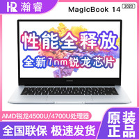 HONOR 荣耀 MagicBook 14 2020 14英寸笔记本电脑 (R5-4500U、16GB、512GB SSD)
