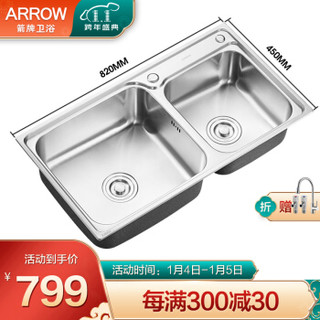 箭牌（ARROW）304不锈钢厨房水槽双槽