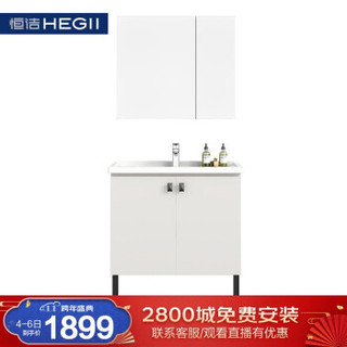 恒洁(HEGII)浴室柜组合 简约现代挂悬式储物柜镜柜柜盆套装BK6011-080