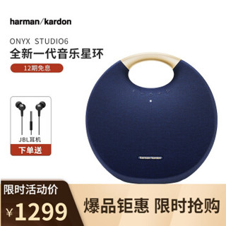 哈曼卡顿（Harman/Kardon） Onyx Studio5 6音乐星环蓝牙音箱电脑音箱便携音响 Onyx Studio6 蓝色