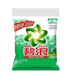 ARIEL 碧浪 专业去渍无磷洗衣粉 1.7kg