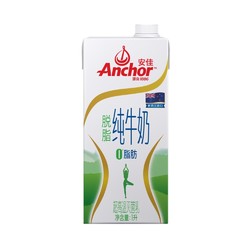  Anchor 安佳 脱脂纯牛奶 1L/盒 *8件