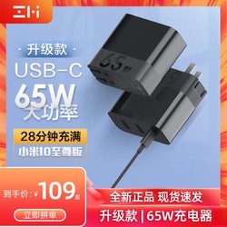 ZMI紫米65W三口充电器套装