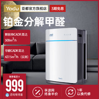 YADU 亚都 KJ455G-VT(Pro) 空气净化器