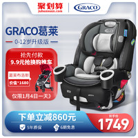 Graco葛莱4ever0-12岁宝宝汽车用儿童安全座椅婴儿车载正反isofix