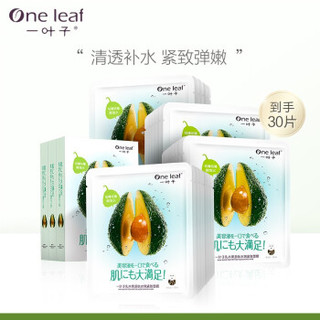 一叶子乳木果多肽水润紧致面膜25ml*30（牛油果补水保湿提亮控油淡化细纹改善暗沉男女士学生护肤品） *3件