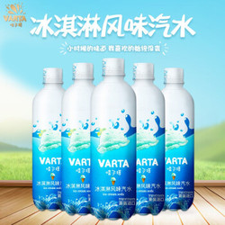 哇尔塔 冰淇淋味汽水 500ml*5瓶 *3件