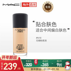 魅可(MAC)定制无瑕粉底液N18粉皮健康肤色30ml(遮瑕保湿 清透持久 控油抗汗 奶油肌) *2件