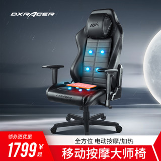 DXRacer迪瑞克斯家用办公椅可按摩老板椅电竞椅子锐