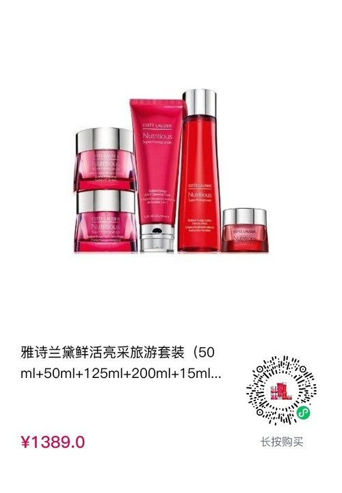 再降价：cdf会员购！ESTEE LAUDER 雅诗兰黛 新版鲜活亮彩红石榴五件套（能量水滋润型200ml+面霜50ml+晚霜50ml+眼部凝露15ml+洁面乳125ml）