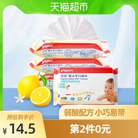 Pigeon贝亲 婴儿手口湿巾25片装4连包 新生儿宝宝湿巾儿童用品