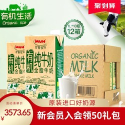 丹麦进口牛奶 MUH牧牌 甘蒂牧场进口有机全脂纯牛奶1L*10*12箱