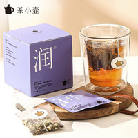 有券的上：Teapotea 茶小壶 罗汉果胎菊甘草白茶 30g 10包