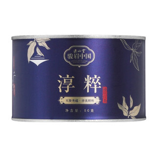 正山堂 红茶金骏眉 茶叶 50g/罐