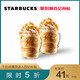  聚划算百亿补贴：STARBUCKS 星巴克 烤巴旦木牛乳拿铁大杯双杯券 电子饮品券　