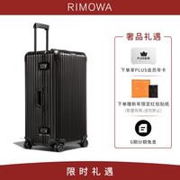 RIMOWA/日默瓦铝镁合金Original33寸金属托运旅行箱拉杆行李箱官方店 哑黑色 33寸