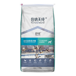 Pure&Natural 伯纳天纯 狗粮舒纯成犬幼犬狗粮鸭肉配方犬粮12kg