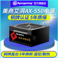 美商艾湃电竞旗舰店AI-500W台式机电脑游戏办公电源铜牌金牌电源