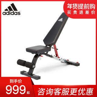 Adidas/阿迪达斯 多功能卧推凳家用仰卧起坐杠铃哑铃椅健身10341