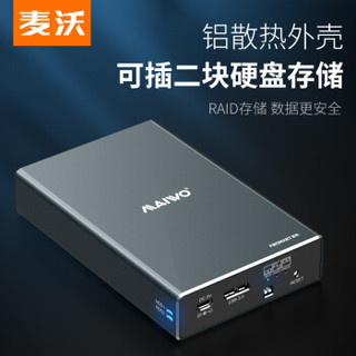 麦沃（MAIWO）K25272 硬盘盒 2.5英寸双盘位 2.5英寸外置笔记本SATA串口机械/SSD固态硬盘壳 太空灰色