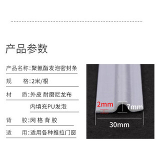 GANCHUN 赣春 自粘窗户密封条推拉门窗密封条挡风条防风防虫冬隔音条 灰色4米装