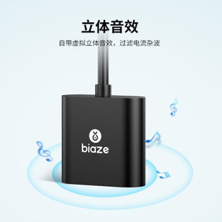 Biaze 毕亚兹 USB外置独立声卡免驱