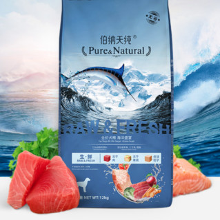 Pure&Natural 伯纳天纯 无谷生鲜系列 海洋盛宴全犬全阶段狗粮 12kg