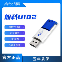 Netac 朗科 USB2.0 U盘 8GB