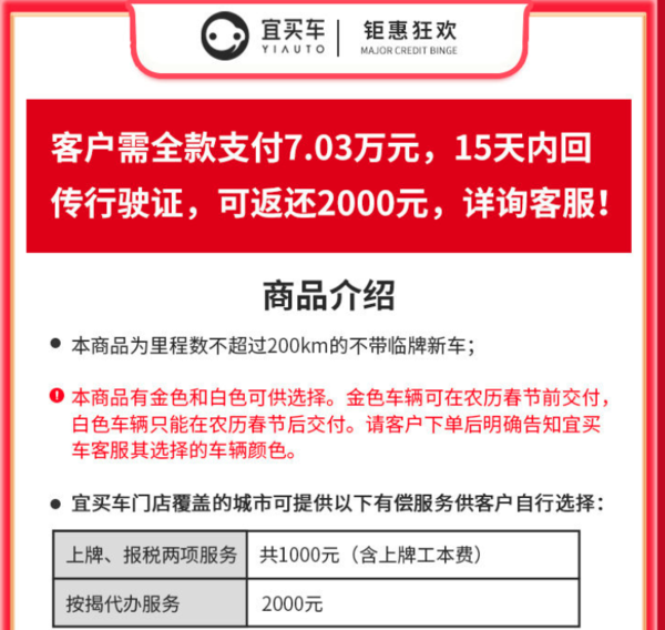 吉利帝豪2020款1.5L CVT向上版 订金