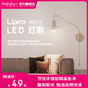 魅族 Lipro LED灯泡节能E27螺口小巧家用超亮低蓝光