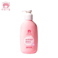 Baby elephant 红色小象 全家倍护润肤乳 400ml *2件