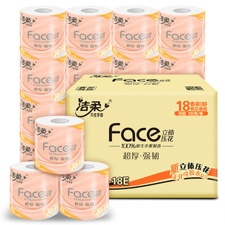 C&S 洁柔 粉Face系列卷纸 4层105g*18卷