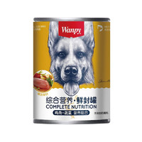 Wanpy 顽皮 鸡肉蔬菜 成犬鲜封罐头 375g