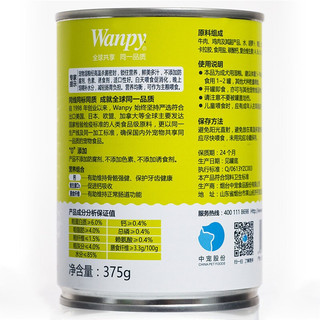 Wanpy 顽皮 牛肉蔬菜 成犬鲜封罐头 375g